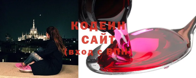 Кодеиновый сироп Lean Purple Drank  где найти   Кондопога 