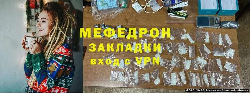 Мефедрон mephedrone  блэк спрут маркетплейс  Кондопога  наркотики 